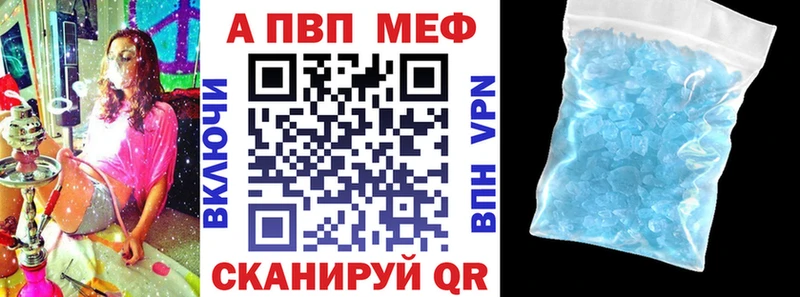 как найти закладки  Липки  A-PVP Crystall 