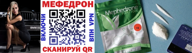 МЕФ мяу мяу  Липки 